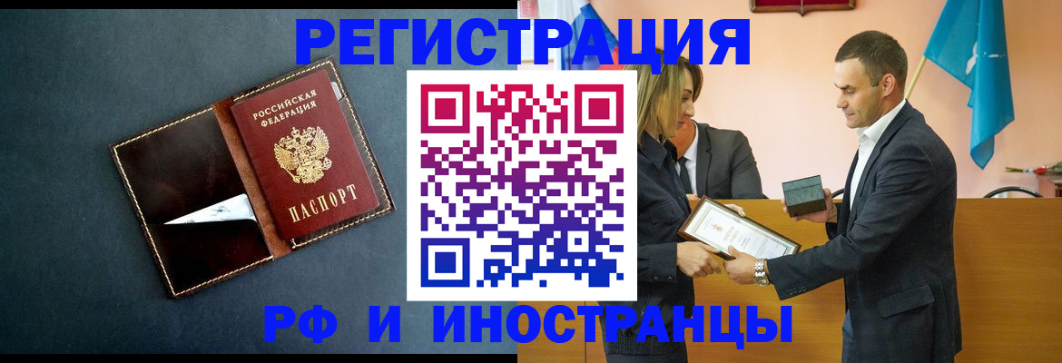 временная регистрация в квартире в Ковдоре