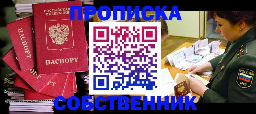 регистрация в Ковдоре