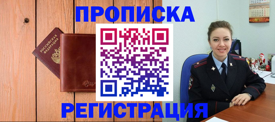 временная регистрация недорого в Ковдоре