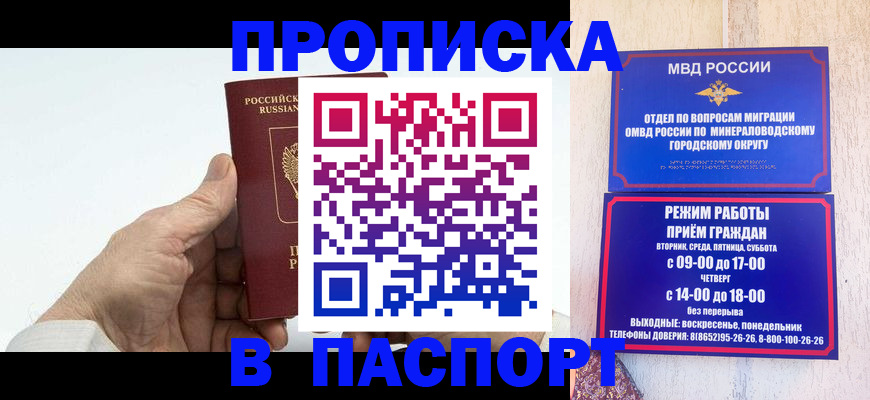 временная регистрация законно в Ковдоре