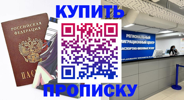 временная регистрация 2025 в Ковдоре