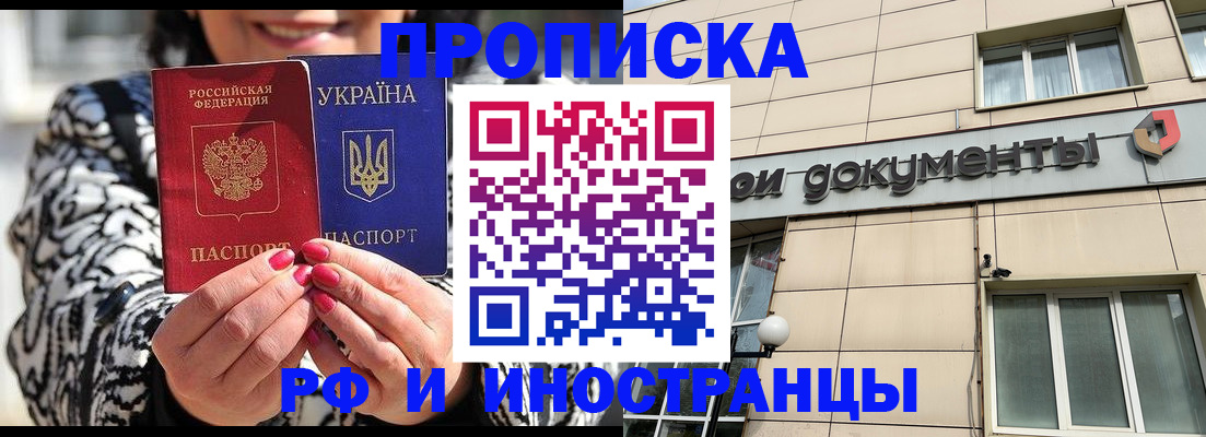 прописка для военкомата в Ковдоре