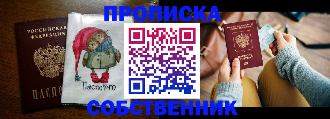 прописка для кредита в Ковдоре