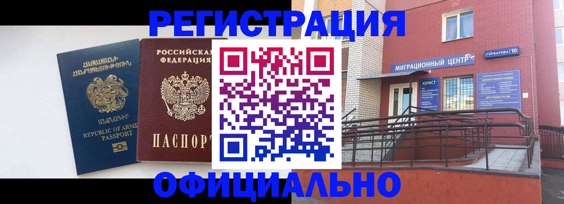 прописка паспорт в Ковдоре