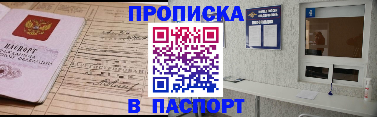 временная регистрация в Ковдоре