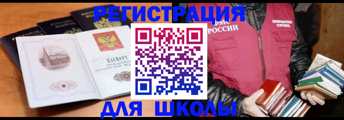 временная регистрация купить в Ковдоре